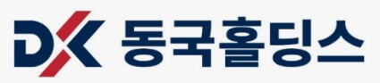 동국홀딩스 주가 배당금 지급일