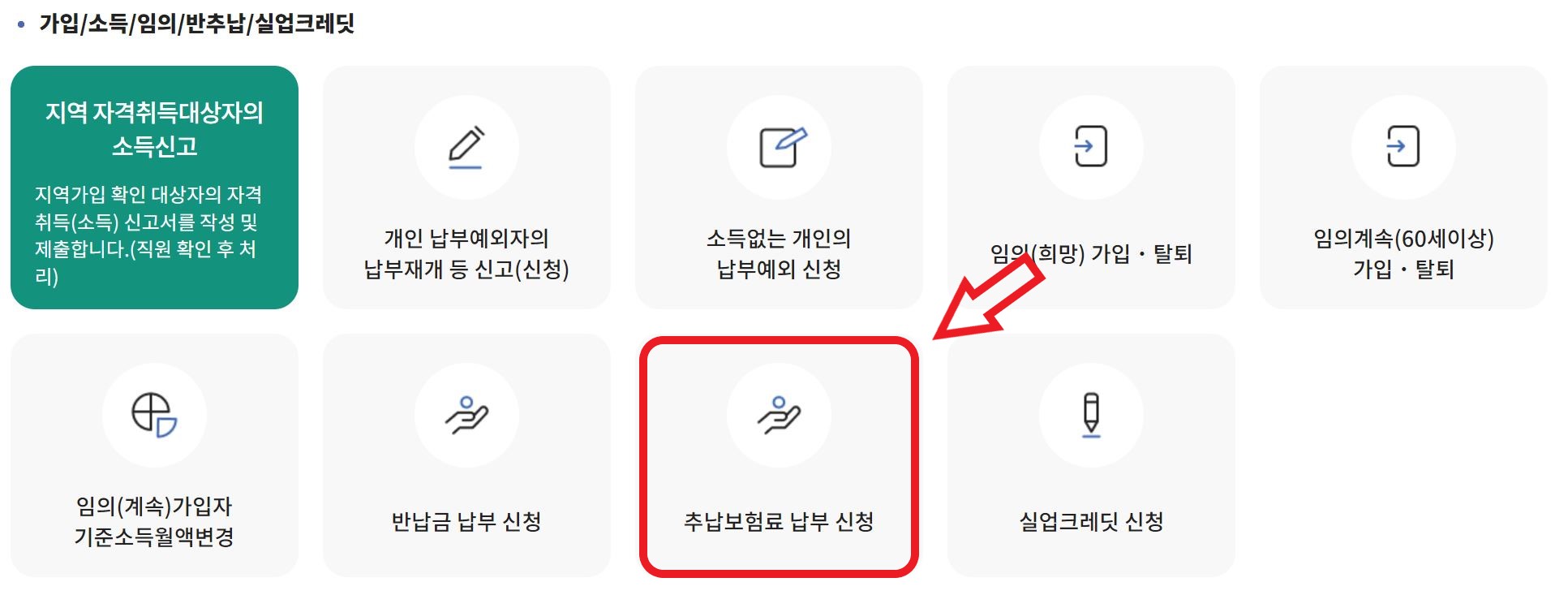 국민연금 예상수령액
