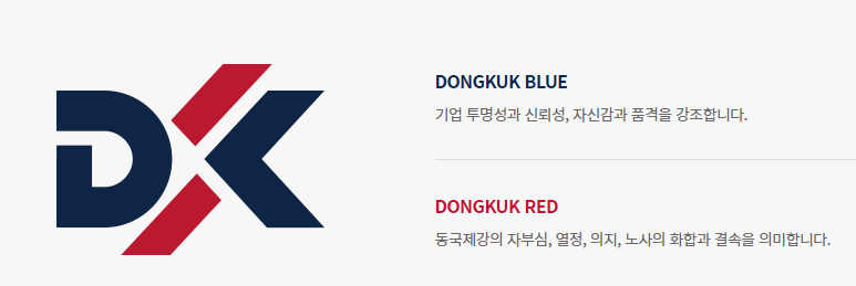 동국제강-연봉--합격자 스펙-신입초봉-외국어능력