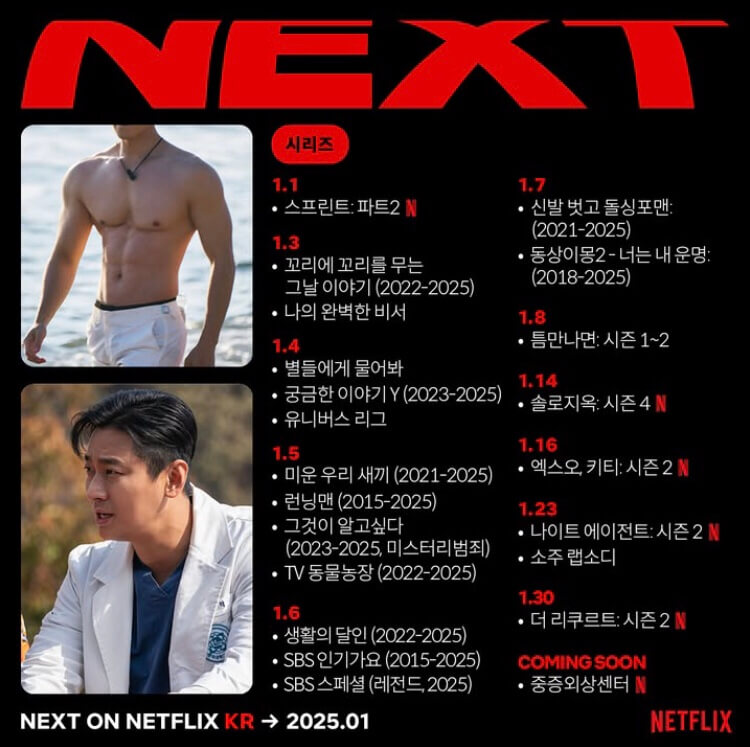 넷플릭스