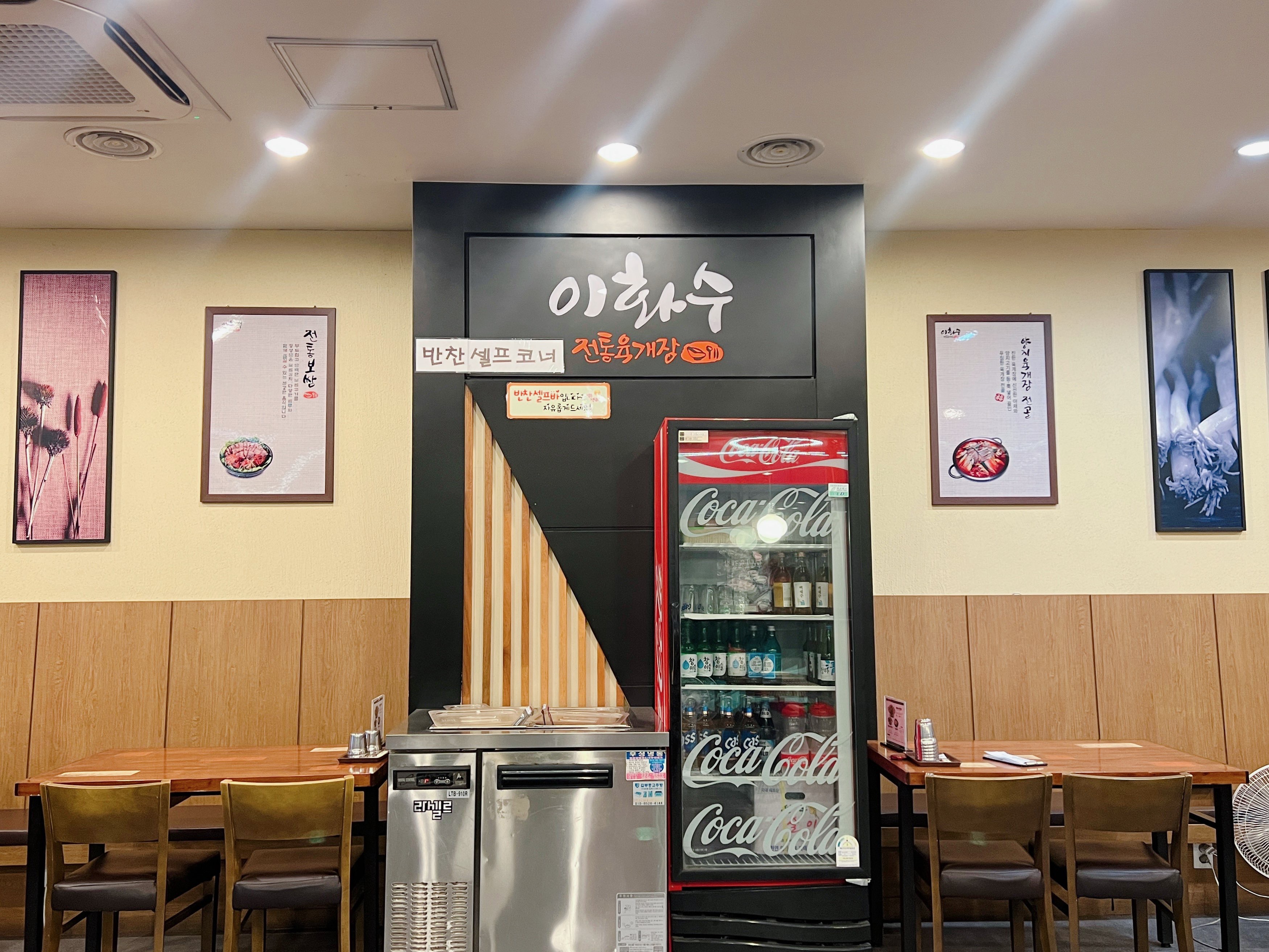 동림동 이화수전통육개장