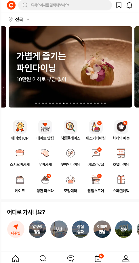 A50BR 안성재 셰프 트리플스타 미식 팝업 행사 신청방법