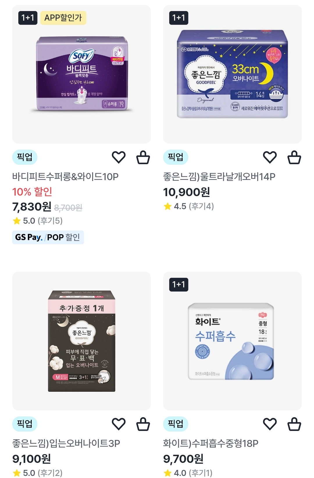 7월 편의점 생리용품 행사