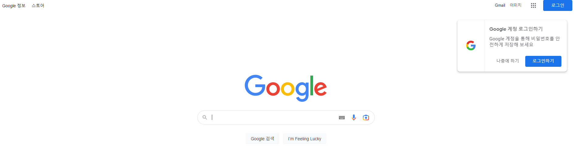 크롬 브라우저 테마 색상 변경하는 방법