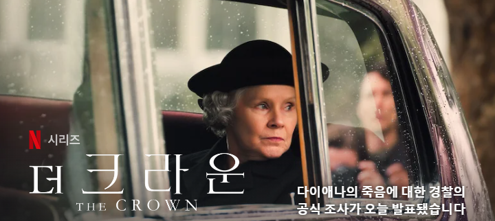 넷플릭스 인기 순위 추천 TOP 10