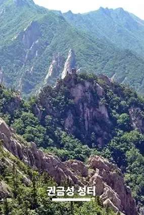 설악산-케이블카-요금-가격-탑승-안내