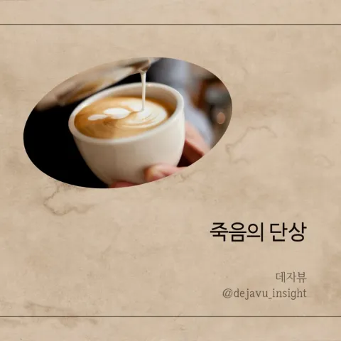 인생의 법칙