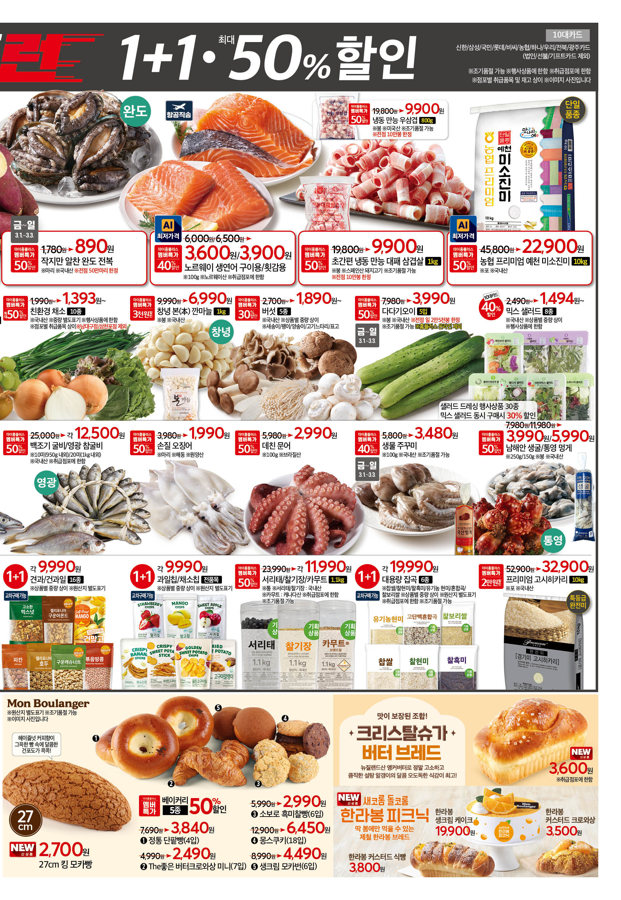 홈플러스 홈플런