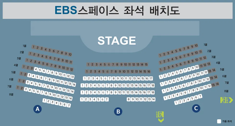 EBS-스페이스-공감-좌석-배치도