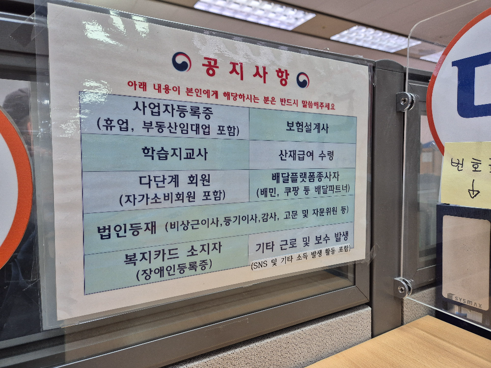 실업급여 신청 방법