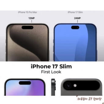 아이폰 17