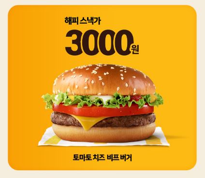 해피스낵