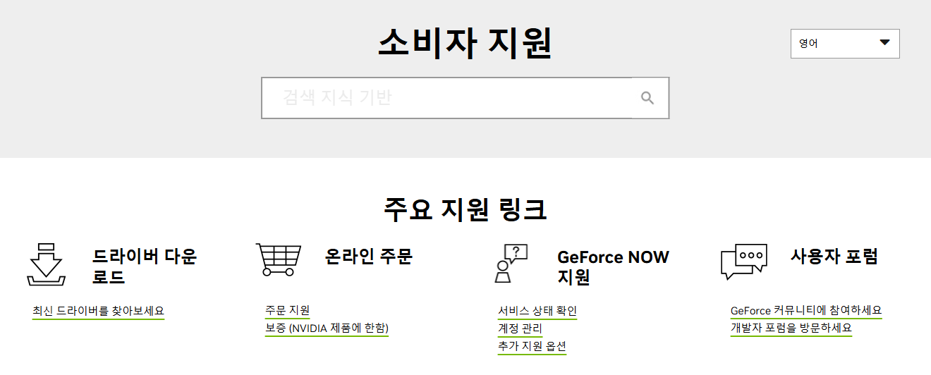 엔비디아 주가조회