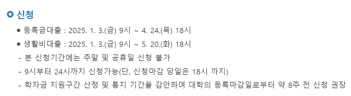 취업후 상환 학자금 대출