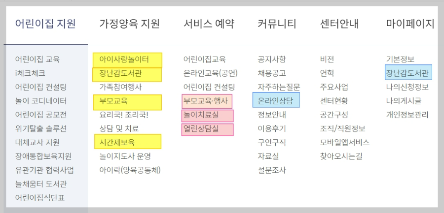 성남시-육아종합지원센터-소개-및-이용