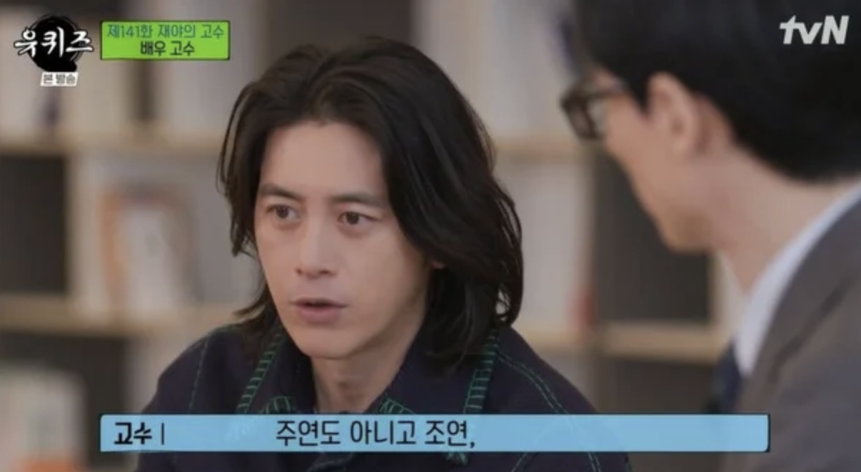 배우 고수 무명시절때