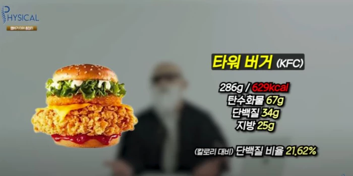 타워버거 - KFC