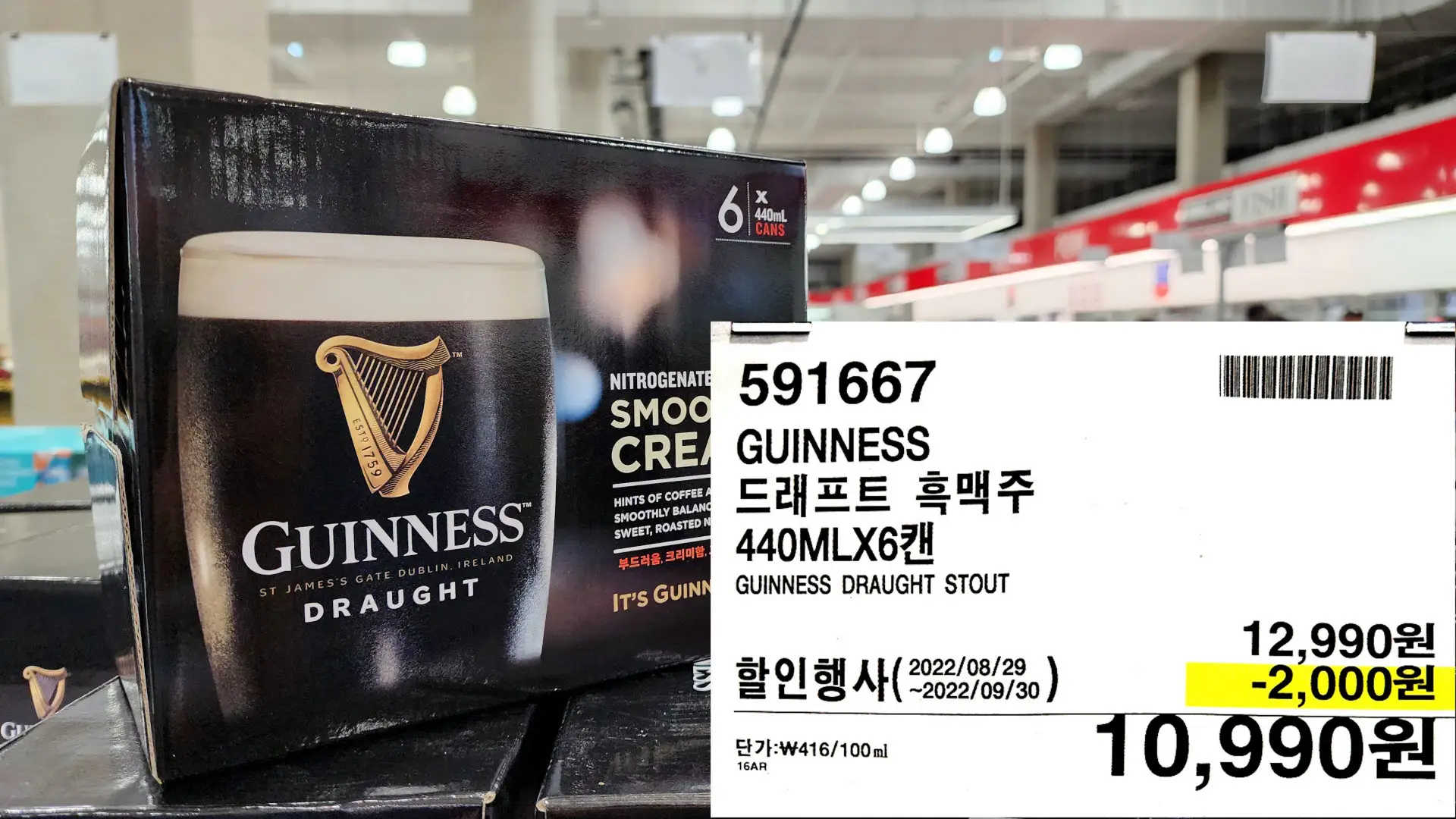 GUINNESS
드래프트 흑맥주
440MLX67H
GUINNESS DRAUGHT STOUT
10,990원