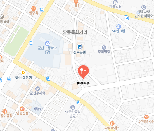 민규짬뽕