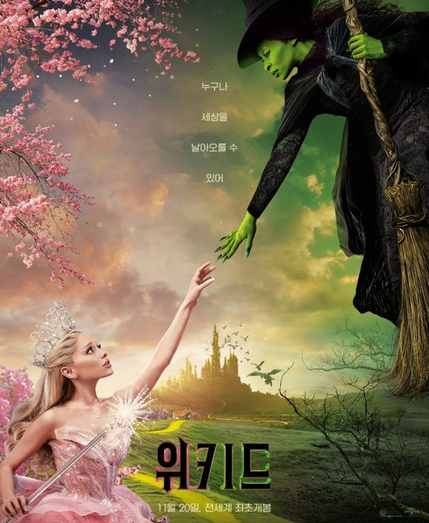 위키드