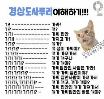 경상도 사투리 입문 부산 대구 말투 차이 비교_4