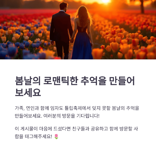 임자도 튤립축제