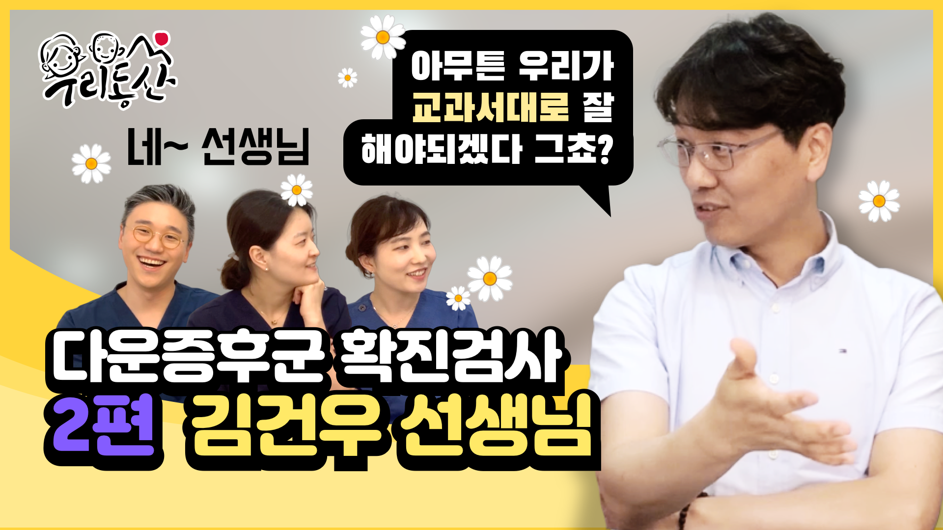 융모막융모 생검 CVS 대구함춘 김건우