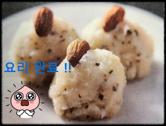 다이어트 식단 꿀감자 샐러드 썸네일