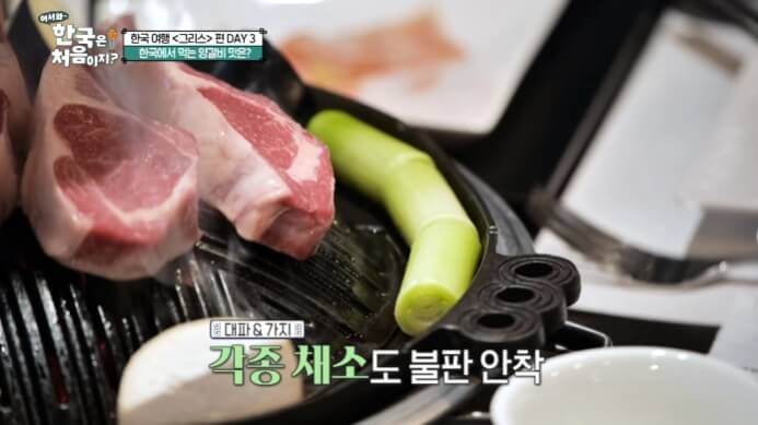 양갈비구이-채소