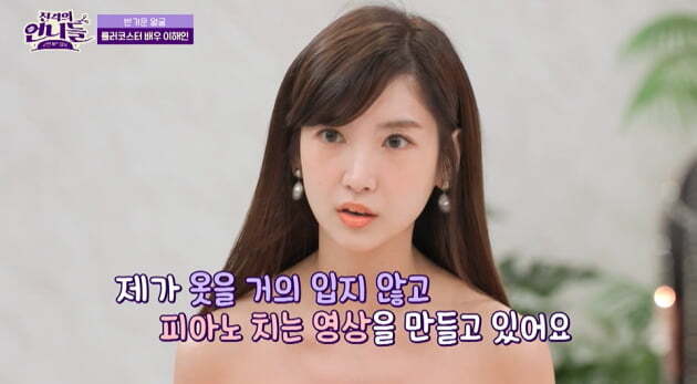 이해인 이지 임이지 프로필 나이 키 배우 화보 인스타 과거 롤코녀 맥심