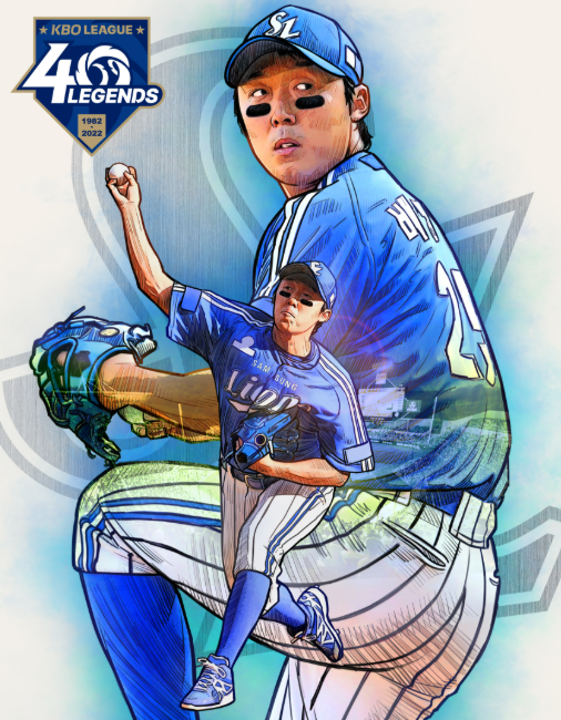 KBO 레전드 40인 중 배영수 선수 관련 이미지