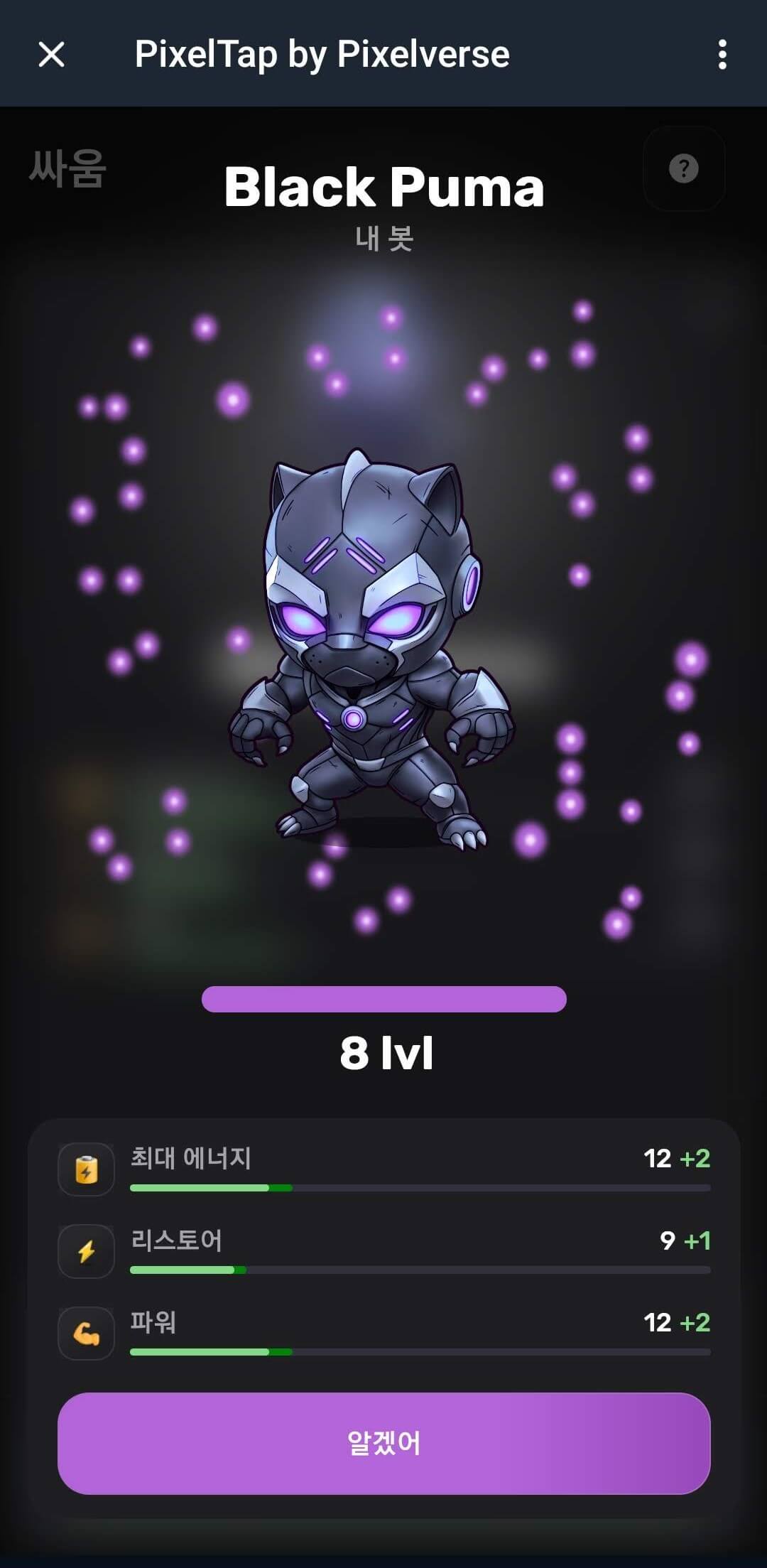 픽셀탭 (PixelTap)