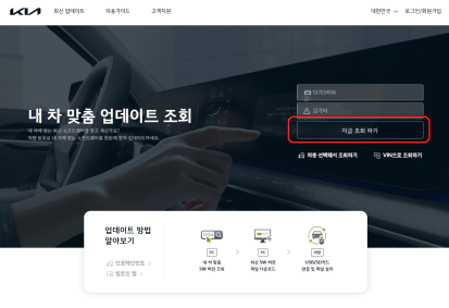 기아 내비게이션 업데이트 공식 홈페이지