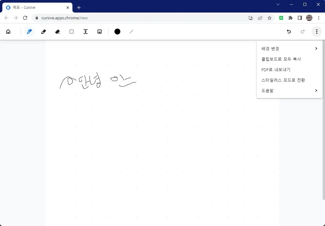 구글 Cursive 앱 리뷰 사진6