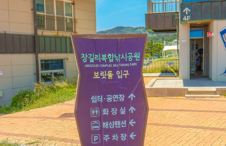 포항 보릿돌교
