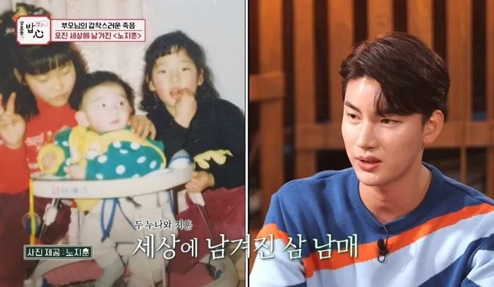 노지훈_나이_프로필_과거_집안_아내_이은혜_아들