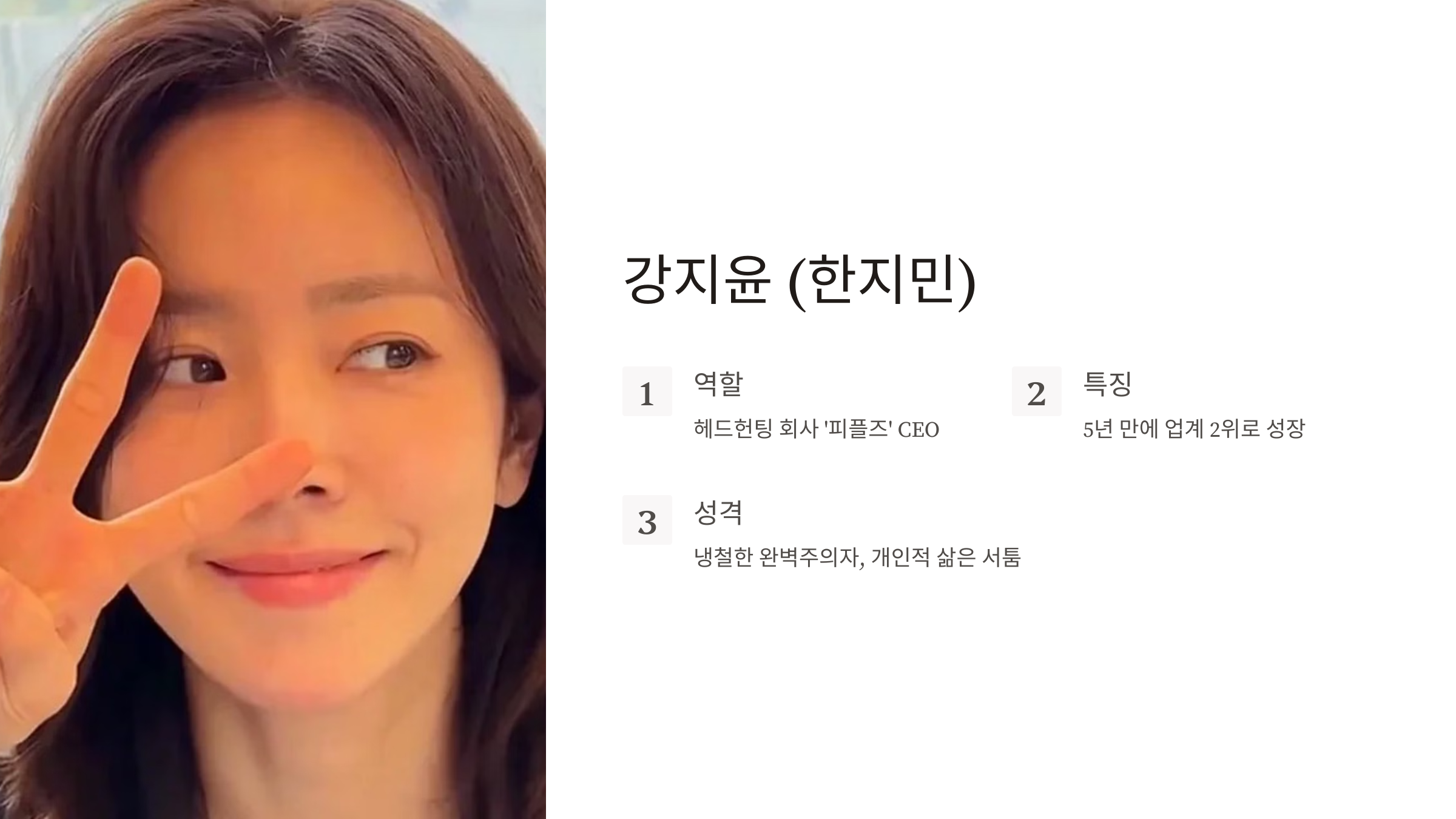 나의 완벽한 비서