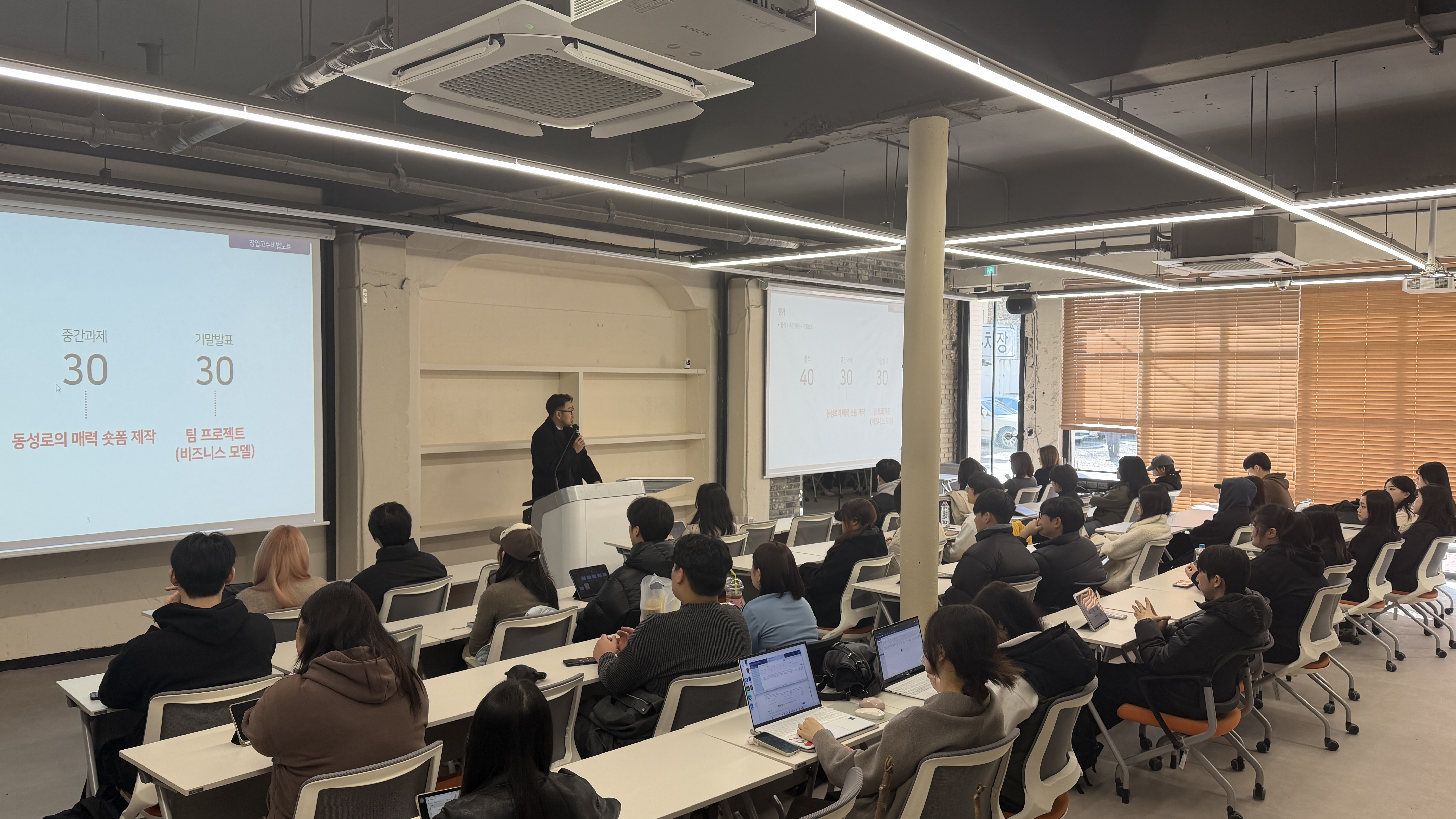 2026년 도심캠퍼스 수업 사진(창업고수비법노트-김주호 교수)