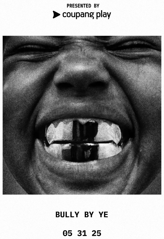 칸예 내한 공연