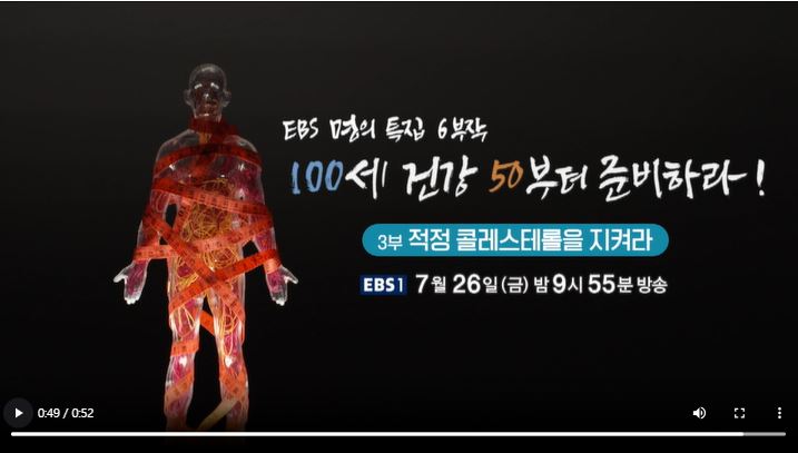 명의 이상열 교수 이상지질혈증