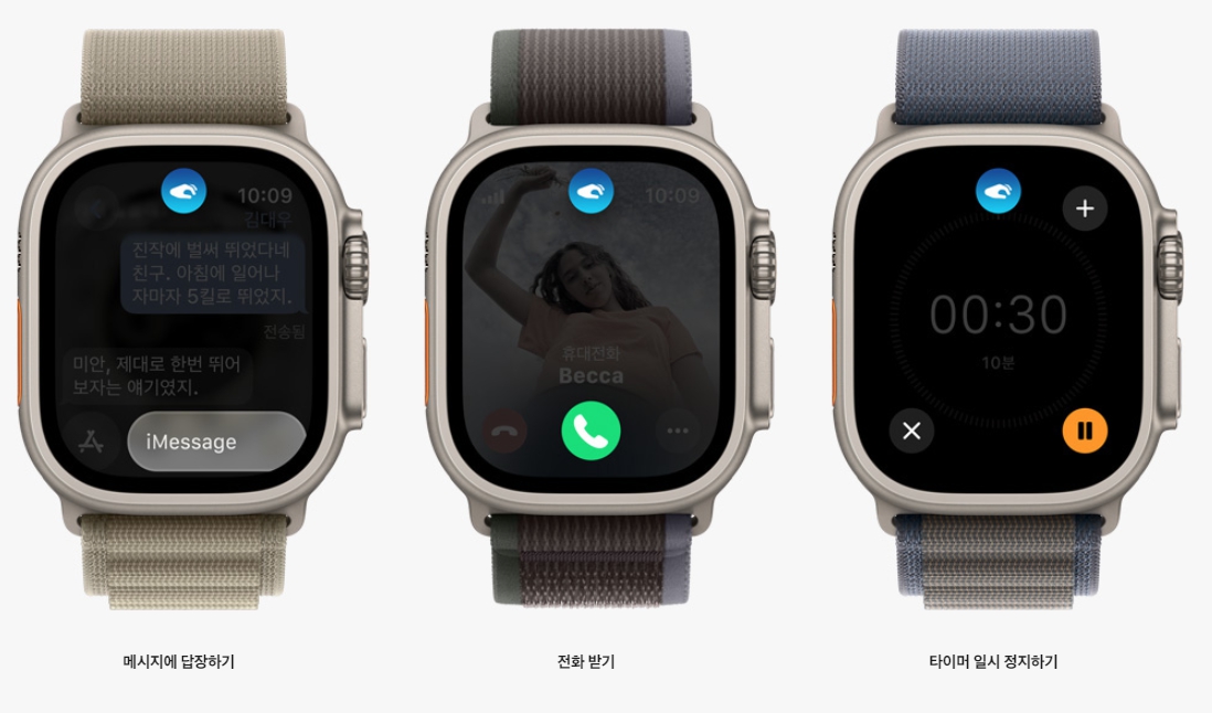 애플워치 울트라2