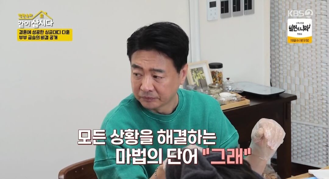 ‘박원숙의 같이 삽시다’ 윤다훈, 아내와 3개월 만에 결혼, 스토리 공개