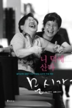 안문숙 프로필 나이 종교 결혼 임원희 나이차이