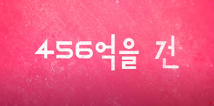 오징어게임 시즌2 줄거리 결말