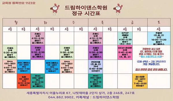 드림하이댄스학원