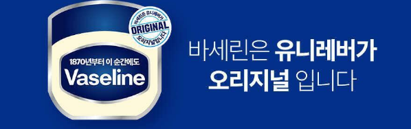 바세린 효과 5가지 사용 방법
4