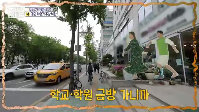 구해줘홈즈 목동 학프라마타타 학교 학원가 도보권 교육 인프라 양천구 목동 전세 최대 12억 매물 가격 및 구조 인테리어 리모델링 최종선택