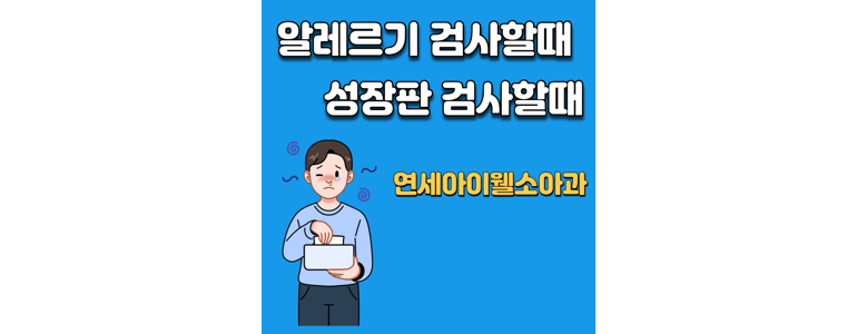 수원 권선구 소아과