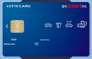 롯데경차카드