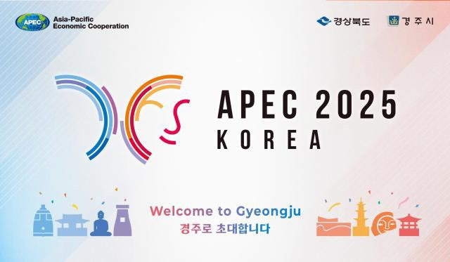 경주 APEC 정상회의 일정